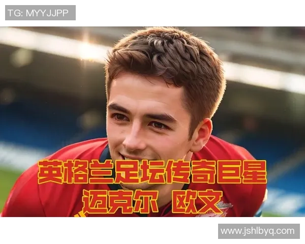 希罗巅峰时刻全景回顾从绿茵新星到世界足坛传奇巨星 希罗巅峰时刻全景回顾从绿茵新星到世界足坛传奇巨星