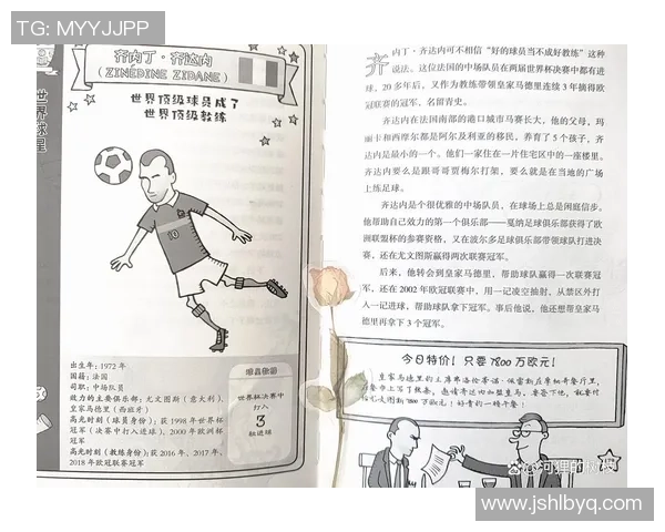 从球衣号码看足坛巨星传奇故事与背后独特的荣耀象征 从球衣号码看足坛巨星传奇故事与背后独特的荣耀象征