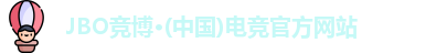 jbo竞博